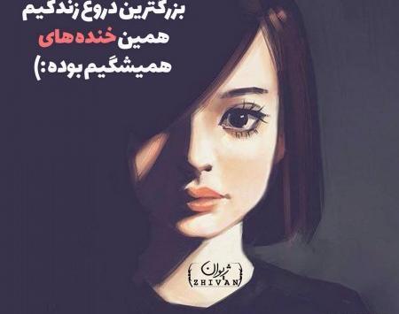 عکس نوشته خاص لاکچری