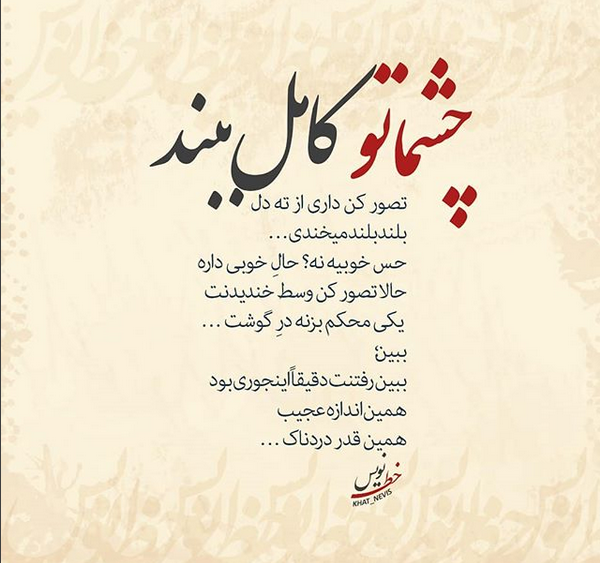 عکس نوشته خاص لاکچری