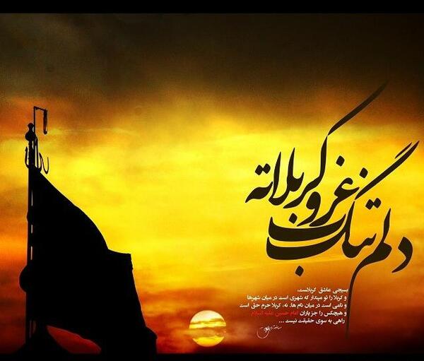 عکس کربلا با نوشته زیبا