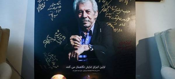 عکس جدید داوود رشیدی