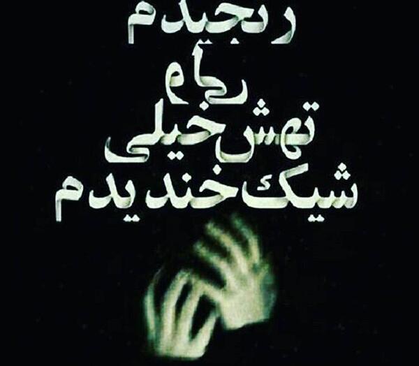 عکس نوشته ی فاز سنگین و تیکه دار