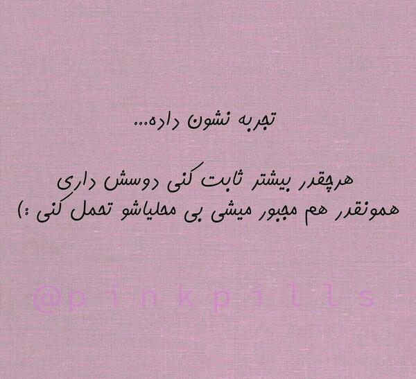 عکس نوشته ی فاز سنگین و تیکه دار