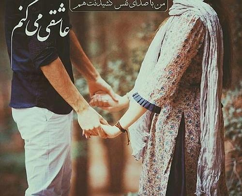 عکس نوشته مائده عاشقتم