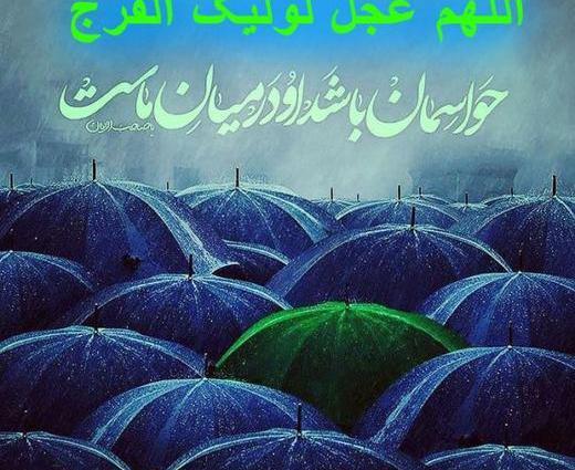 عکس زیبا برای ظهور امام زمان
