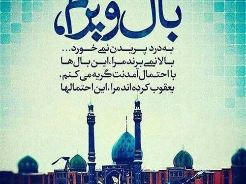 عکس زیبا برای ظهور امام زمان