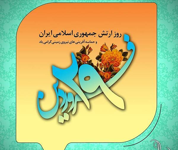 عکس و متن تبریک روز ارتش