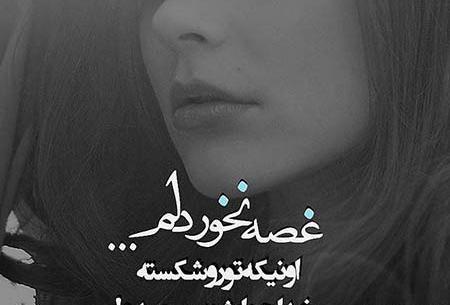 عکس نوشته پروفایل تیکه