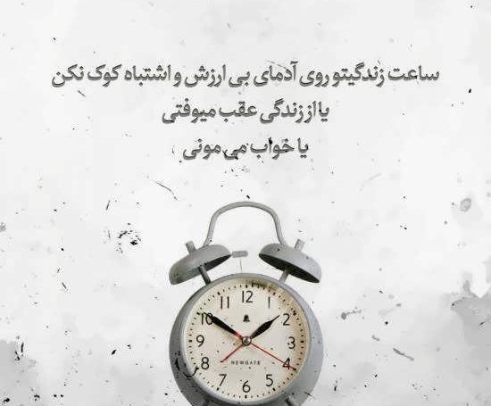 عکس نوشته پروفایل تیکه