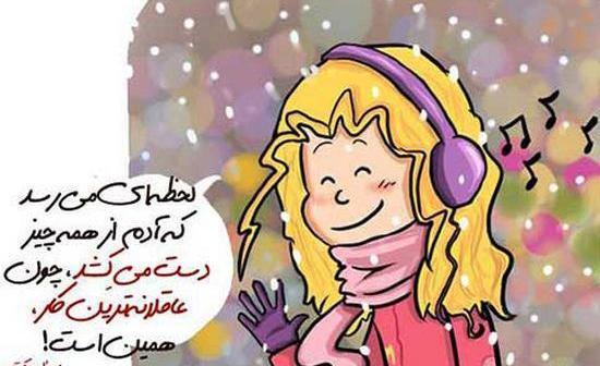 عکس نوشته پروفایل تیکه