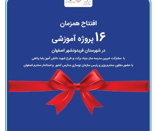 عکس png آرم آموزش و پرورش