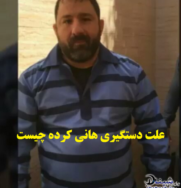 عکس لات هانی کرده