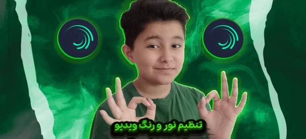 ادیت عکس ریش گذاشتن