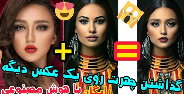 ادیت عکس ریش گذاشتن
