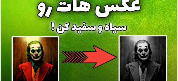 ادیت عکس ریش گذاشتن