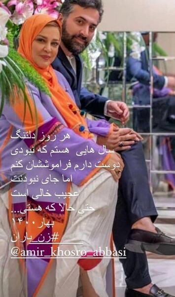 عکس بهاره رهنما و شوهرش