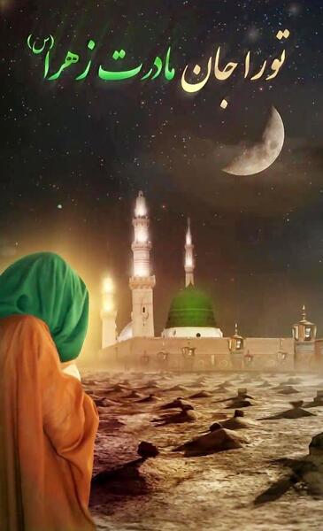 عکس نوشته امام زمان کمکم کن