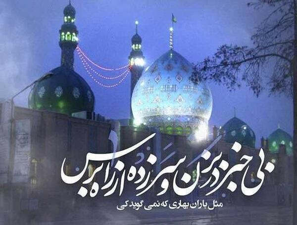 عکس نوشته امام زمان کمکم کن