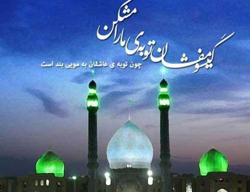 عکس نوشته امام زمان کمکم کن