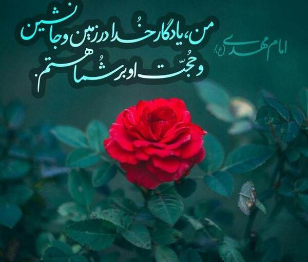 عکس نوشته امام زمان کمکم کن