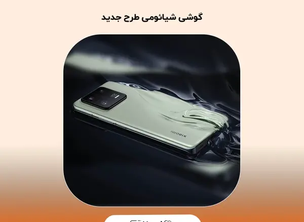 عکس گوشی شیائومی سه دوربینه