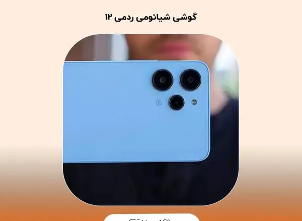 عکس گوشی شیائومی سه دوربینه