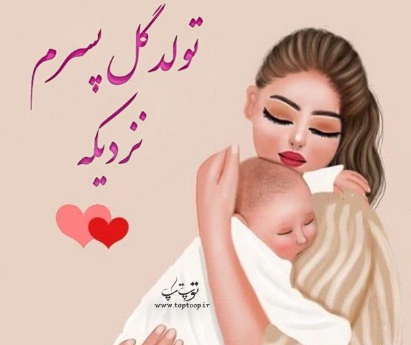 عکس نوشته پسرم یلدا مبارک