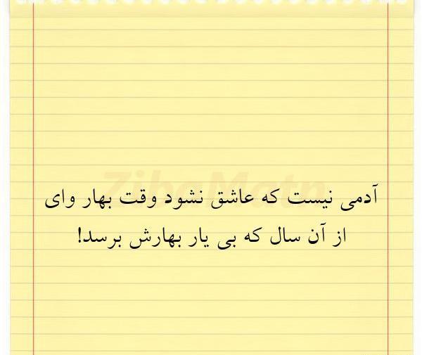 عکس نوشته خواننده نیست ولی عاشق صداشم