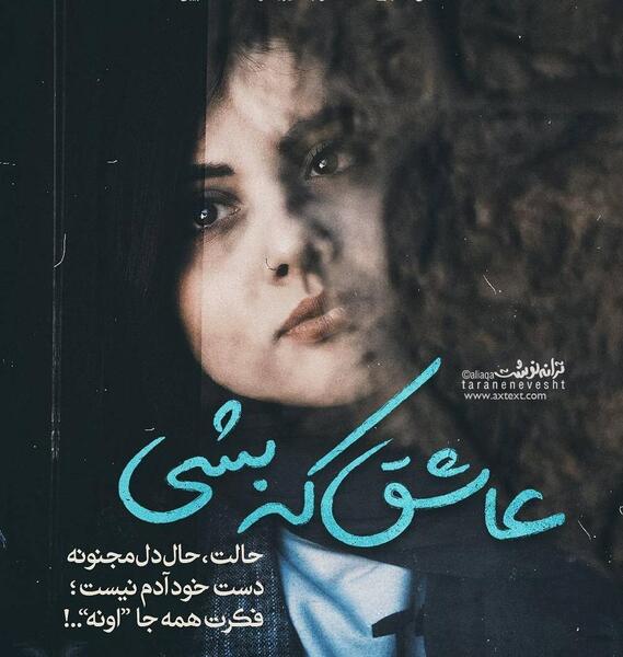 عکس نوشته خواننده نیست ولی عاشق صداشم