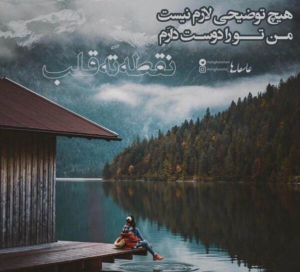 عکس نوشته خواننده نیست ولی عاشق صداشم