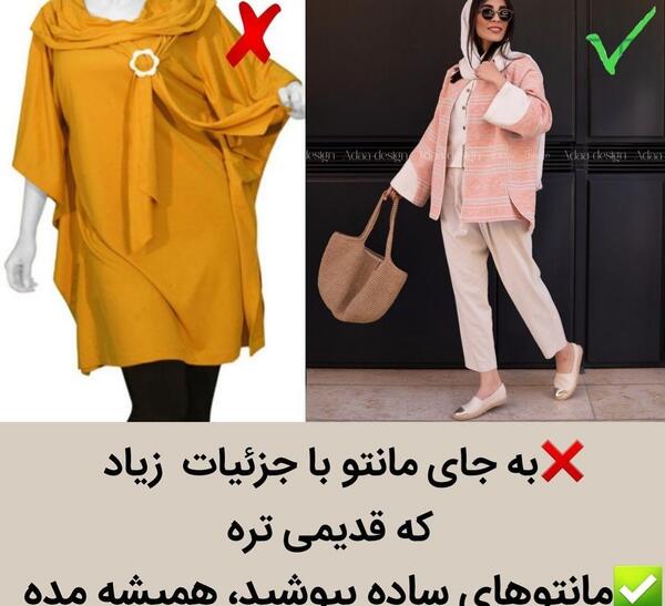 عکس مدل مانتو قدیمی