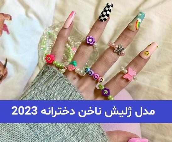 عکس مدل های جدید ژلیش ناخن