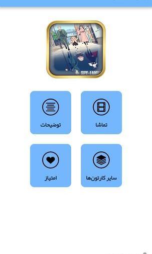 عکس انیمه جاسوس خانواده