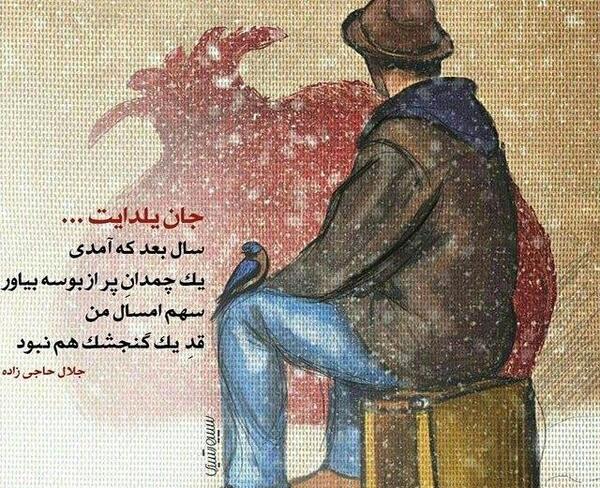 عکس نوشته شعر شب یلدا