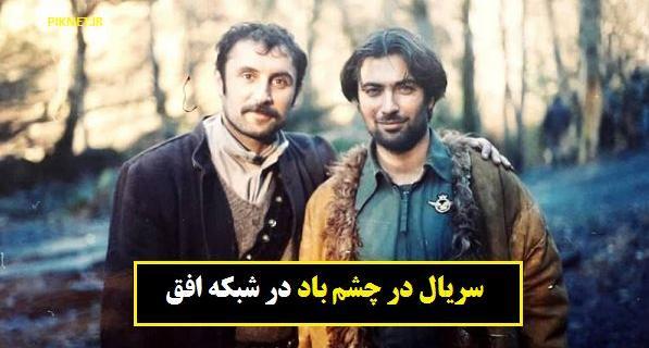 عکس های پارسا پیروزفر در سریال در چشم باد