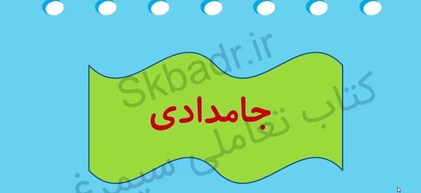 عکس کتاب کار و فناوری ششم