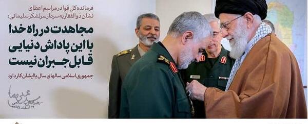 عکس لبخند شهید سلیمانی