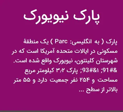 عکس پارک نیویورک