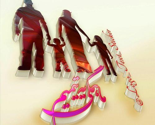 عکس نوشته ی شقایق دوستت دارم