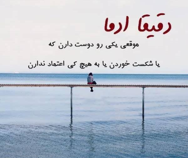 عکس نوشته شکستن اعتماد