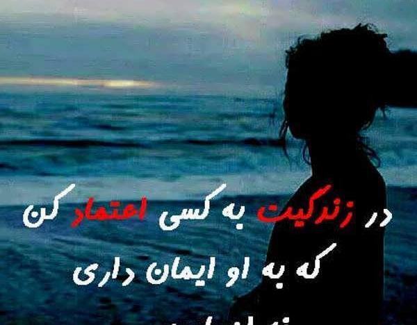 عکس نوشته شکستن اعتماد