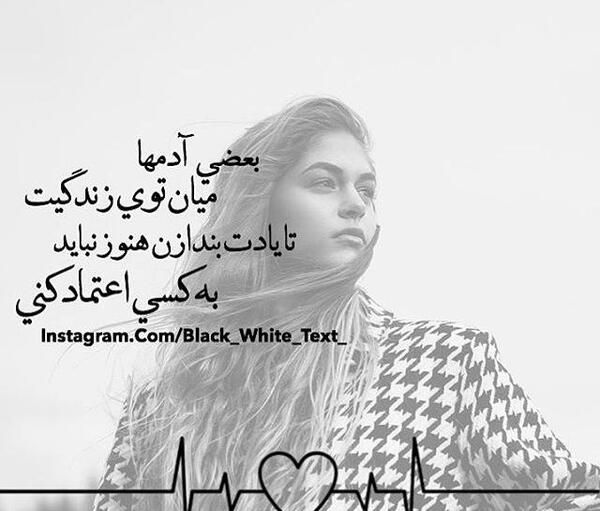 عکس نوشته شکستن اعتماد