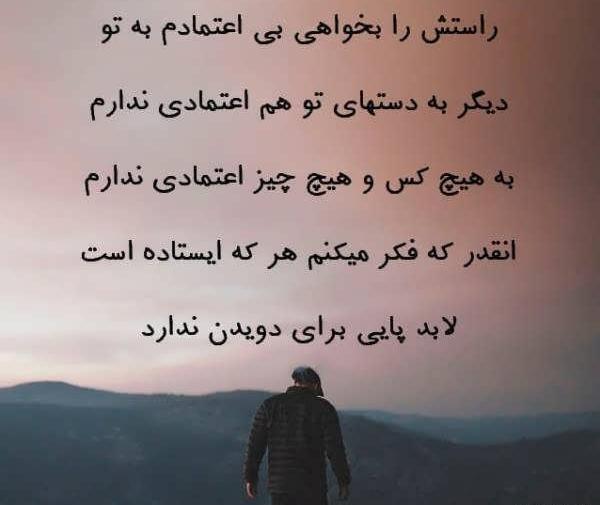 عکس نوشته شکستن اعتماد