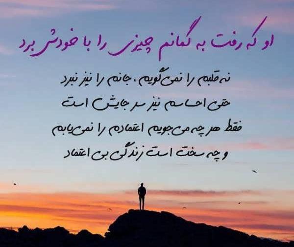 عکس نوشته شکستن اعتماد