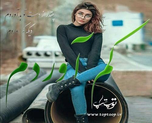 عکس نوشته خدایا کمکم کن کم اوردم