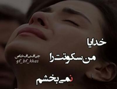 عکس نوشته خدایا کمکم کن کم اوردم