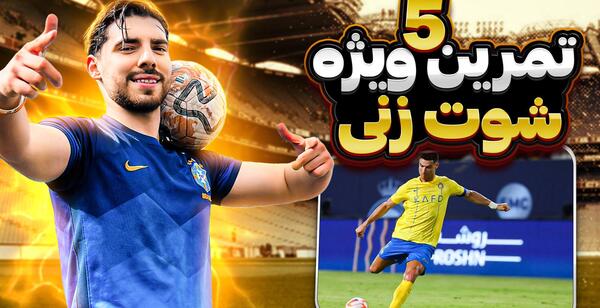 عکس صادق محرمی بازیکن پرسپولیس