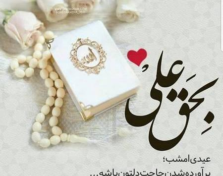 عکس پروفایل حضرت علی عید غدیر