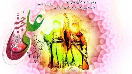 عکس پروفایل حضرت علی عید غدیر