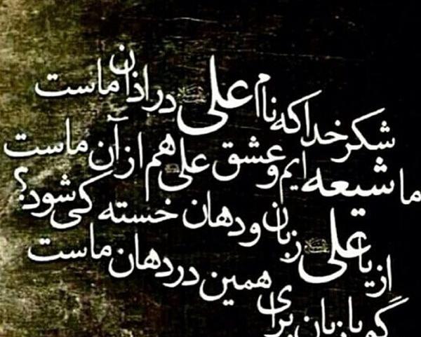 عکس پروفایل حضرت علی عید غدیر