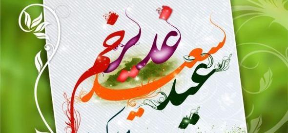 عکس پروفایل حضرت علی عید غدیر